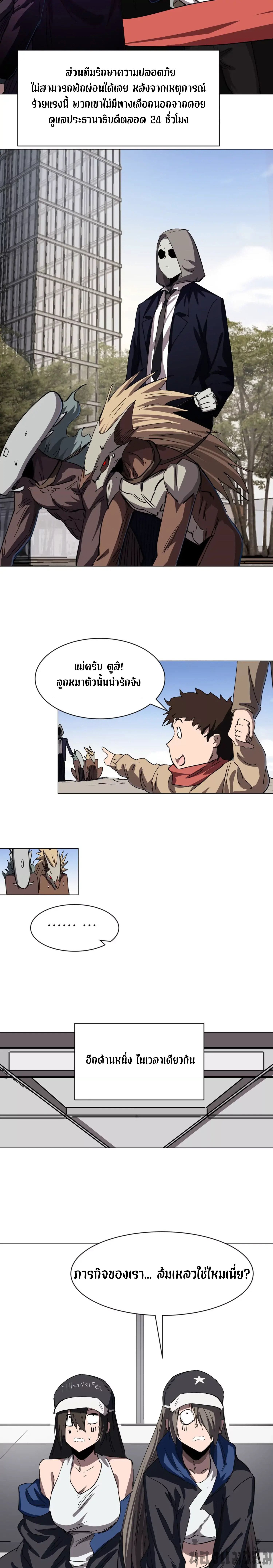 Mr.Zombie ตอนที่ 92 7