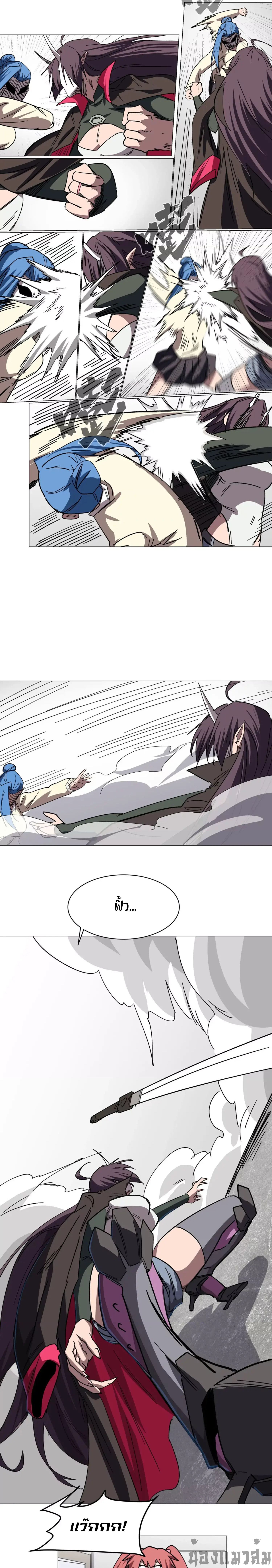 Mr.Zombie ตอนที่ 93 3