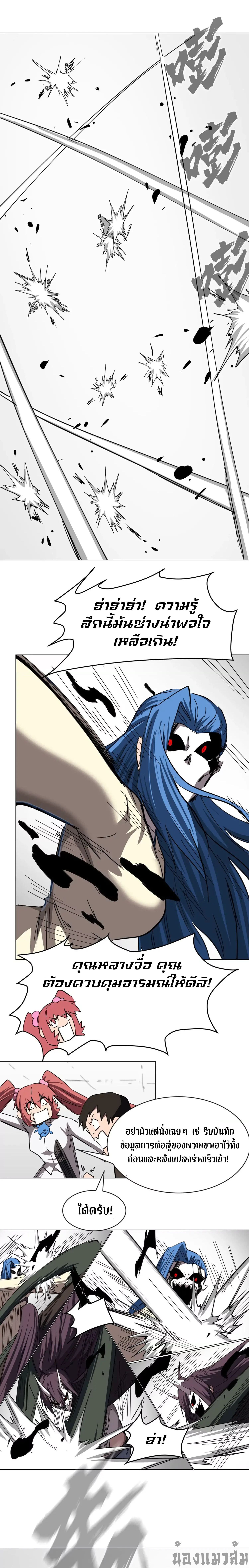 Mr.Zombie ตอนที่ 92 10