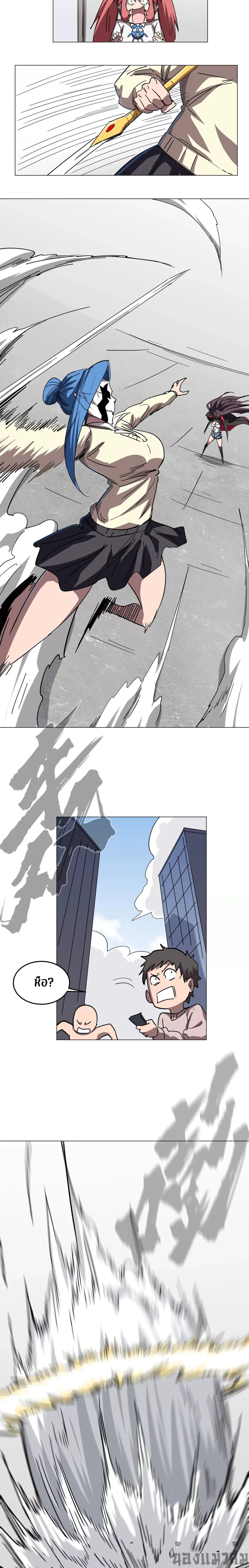 Mr.Zombie ตอนที่ 93 4