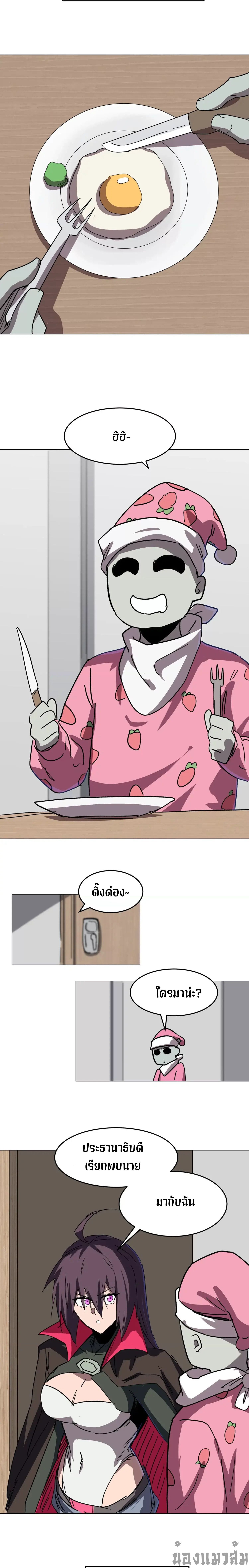 Mr.Zombie ตอนที่ 93 10