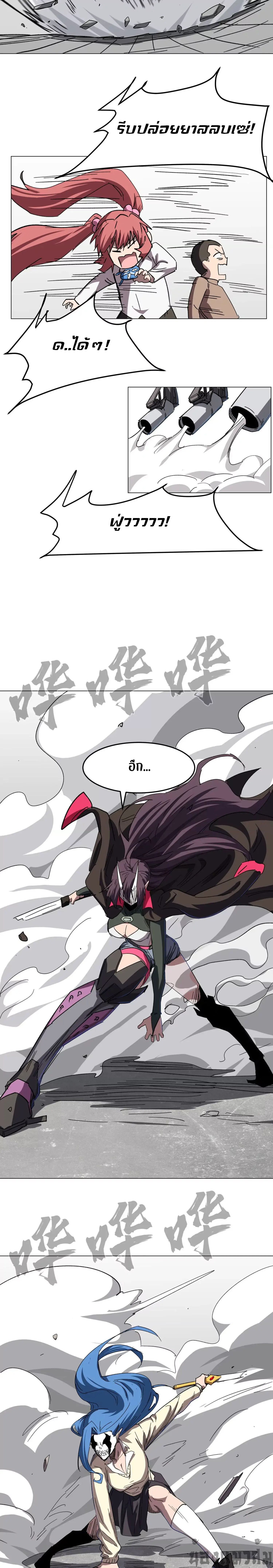 Mr.Zombie ตอนที่ 93 5