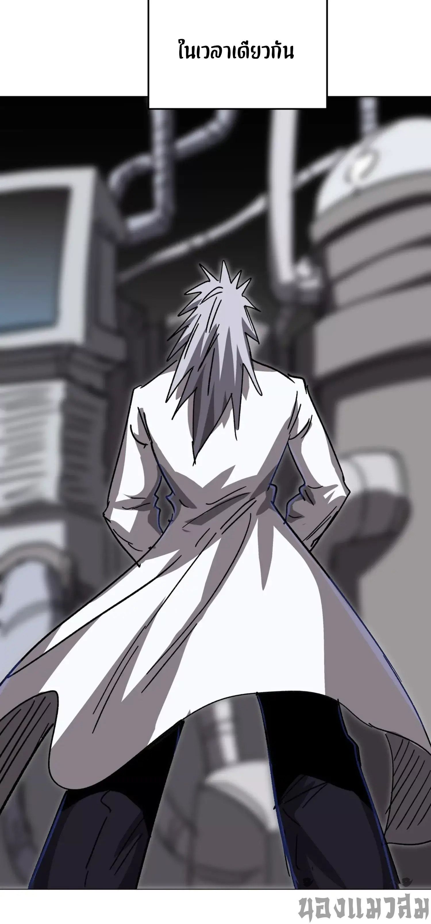 Mr.Zombie ตอนที่ 93 11