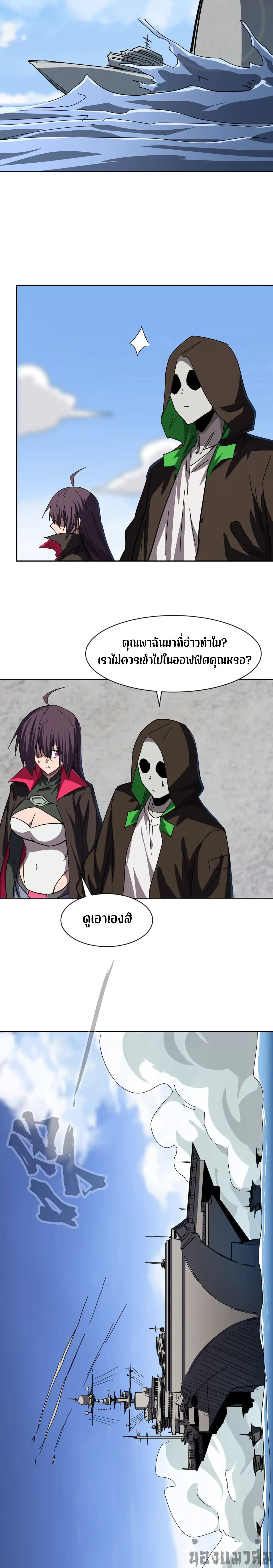 Mr.Zombie ตอนที่ 95 7