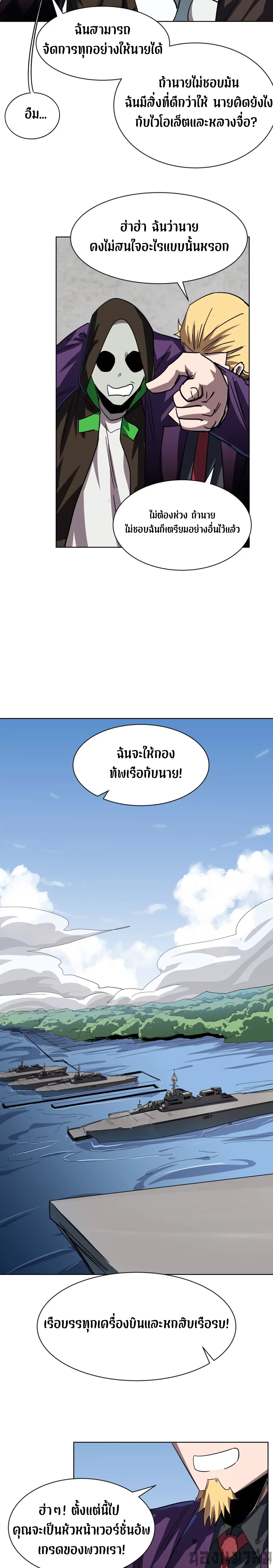 Mr.Zombie ตอนที่ 95 9
