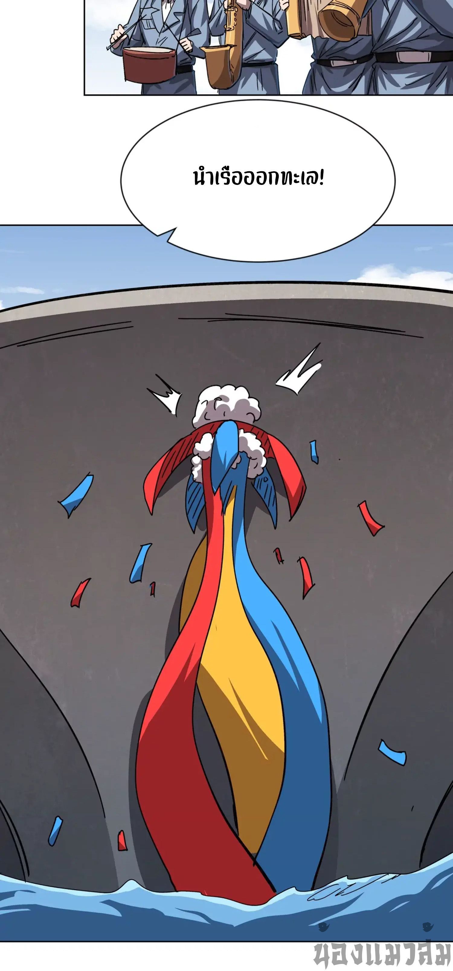 Mr.Zombie ตอนที่ 95 11