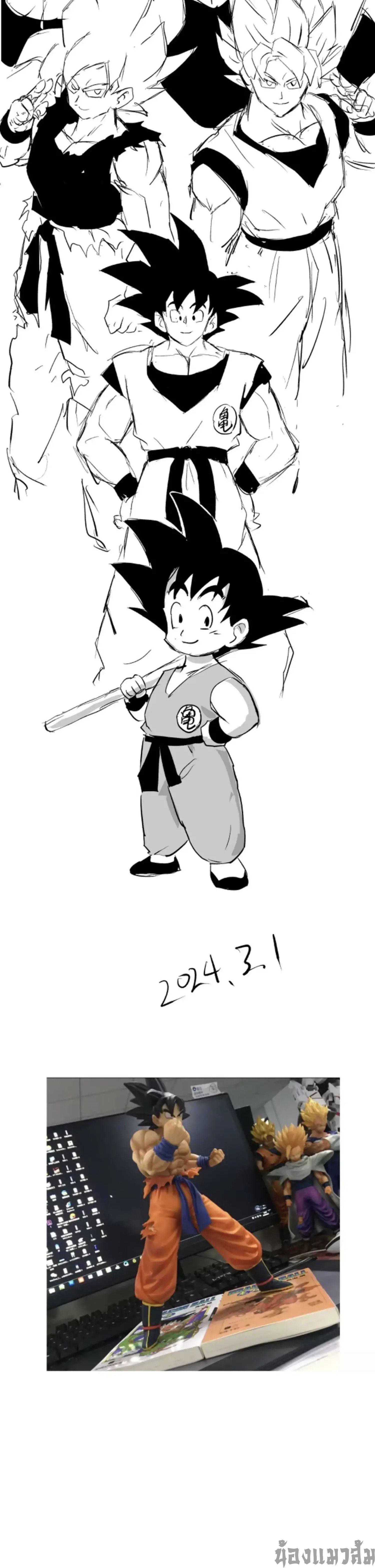 Mr.Zombie ตอนที่ 96 11