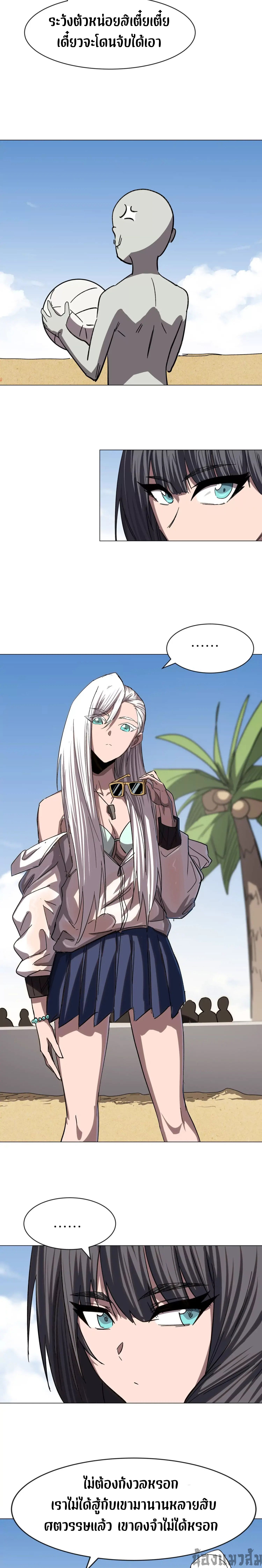 Mr.Zombie ตอนที่ 97 3