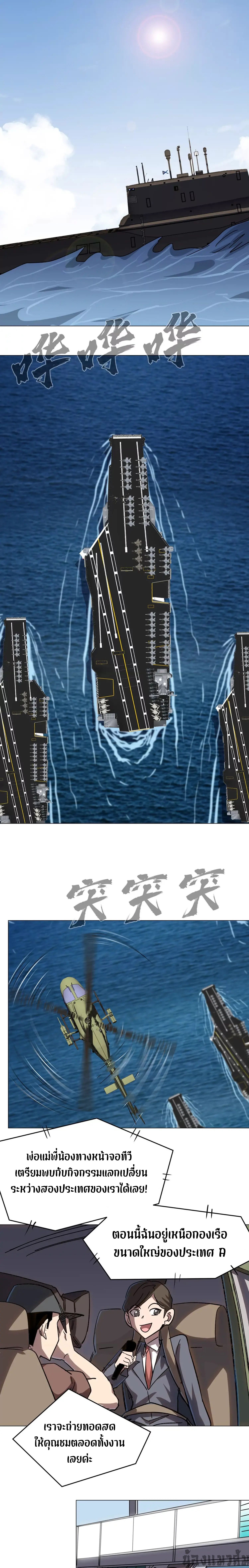 Mr.Zombie ตอนที่ 97 10