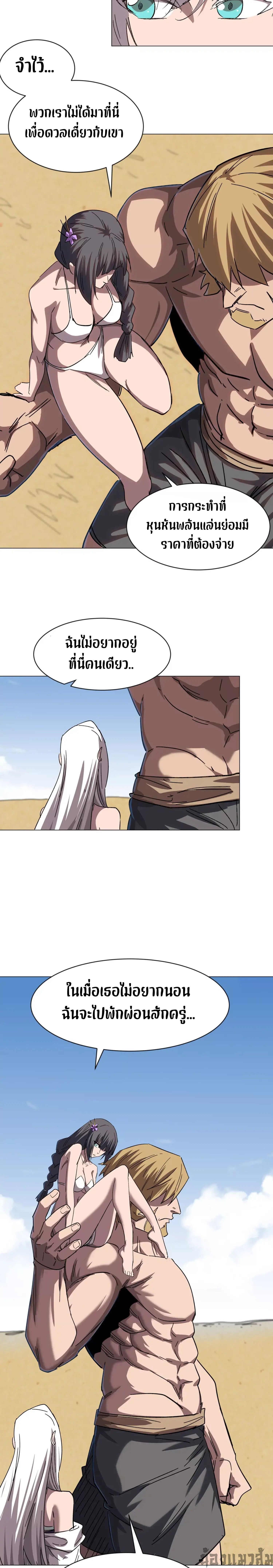 Mr.Zombie ตอนที่ 97 7