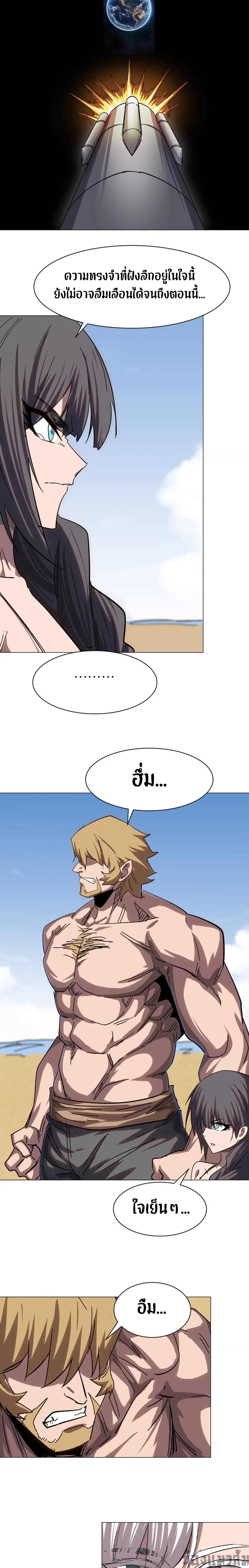 Mr.Zombie ตอนที่ 97 6