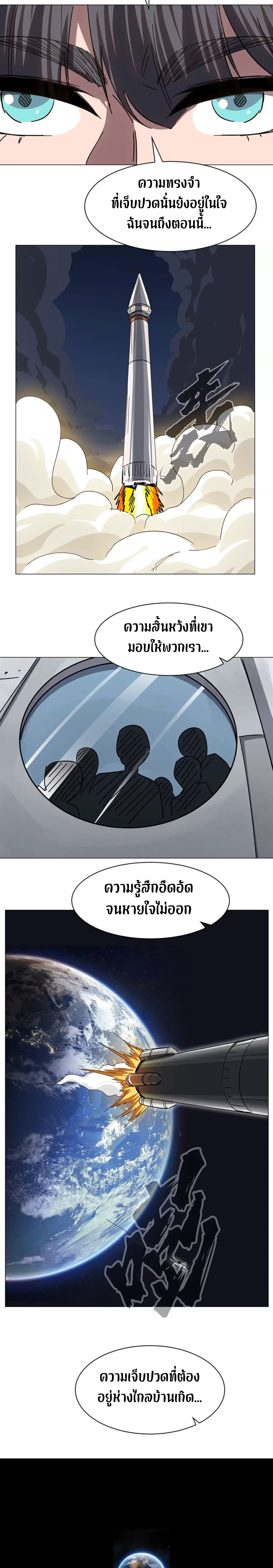 Mr.Zombie ตอนที่ 97 5