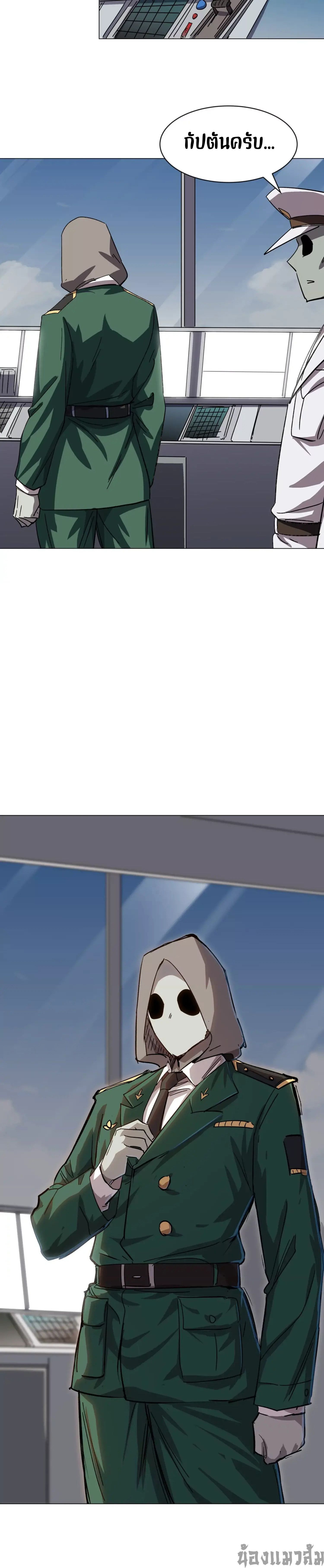 Mr.Zombie ตอนที่ 97 11