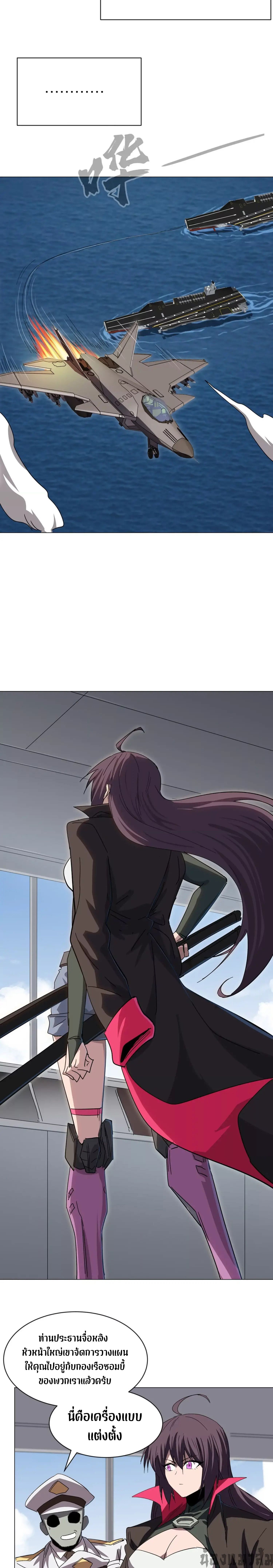 Mr.Zombie ตอนที่ 98 3