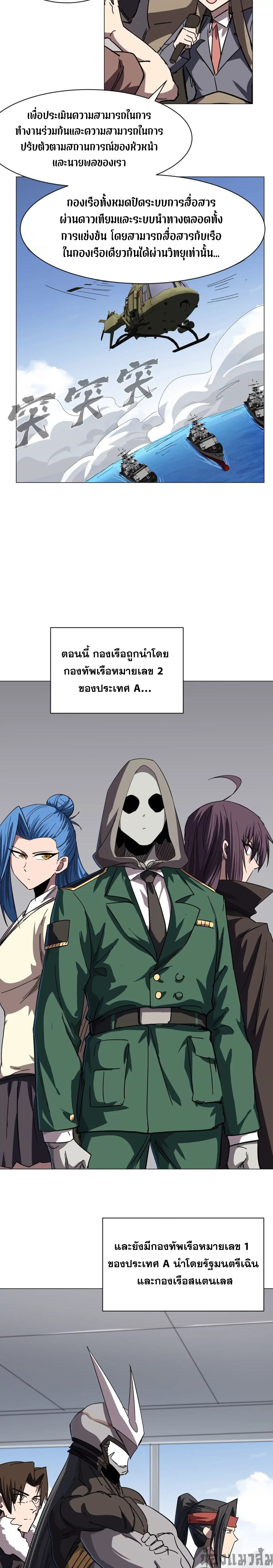 Mr.Zombie ตอนที่ 98 5