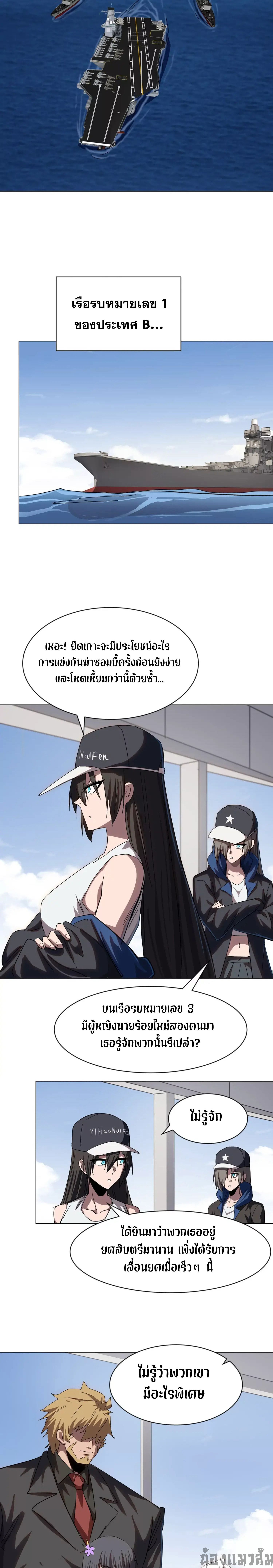 Mr.Zombie ตอนที่ 98 9