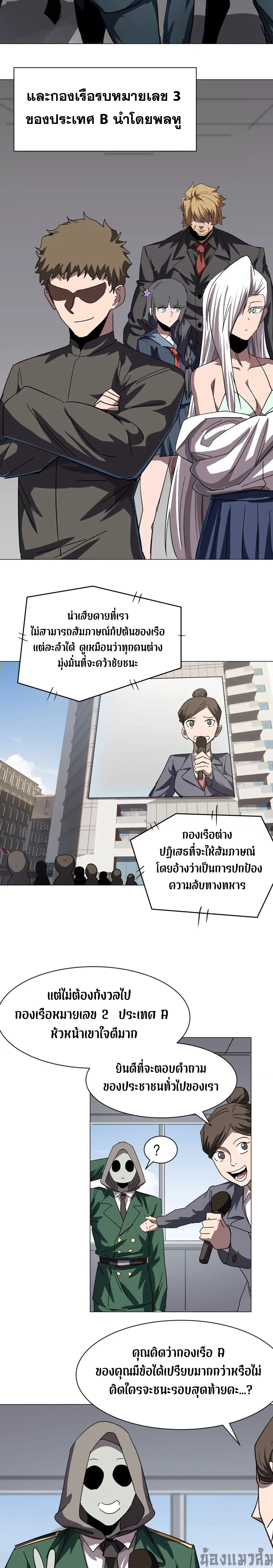 Mr.Zombie ตอนที่ 98 7