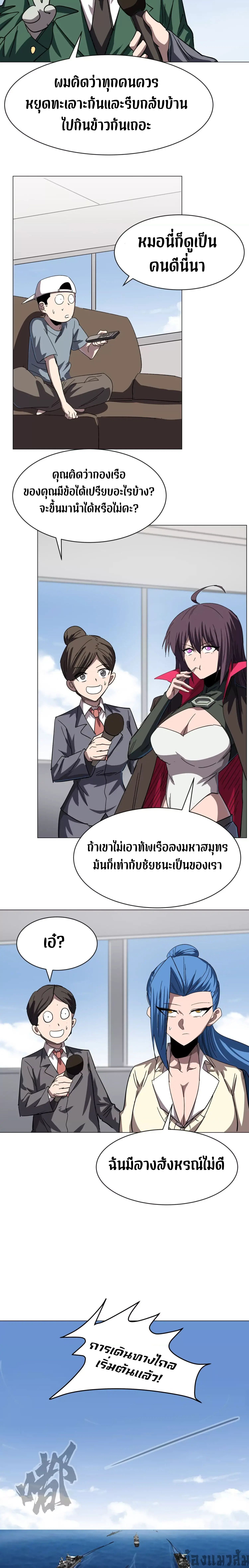 Mr.Zombie ตอนที่ 98 8