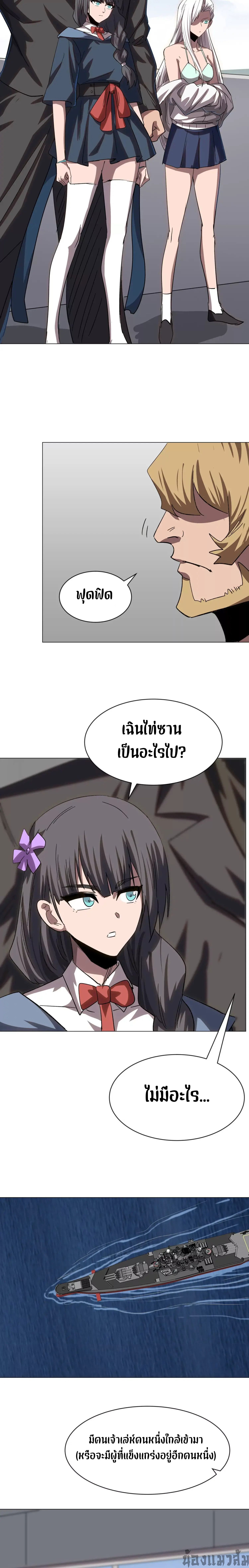 Mr.Zombie ตอนที่ 98 10