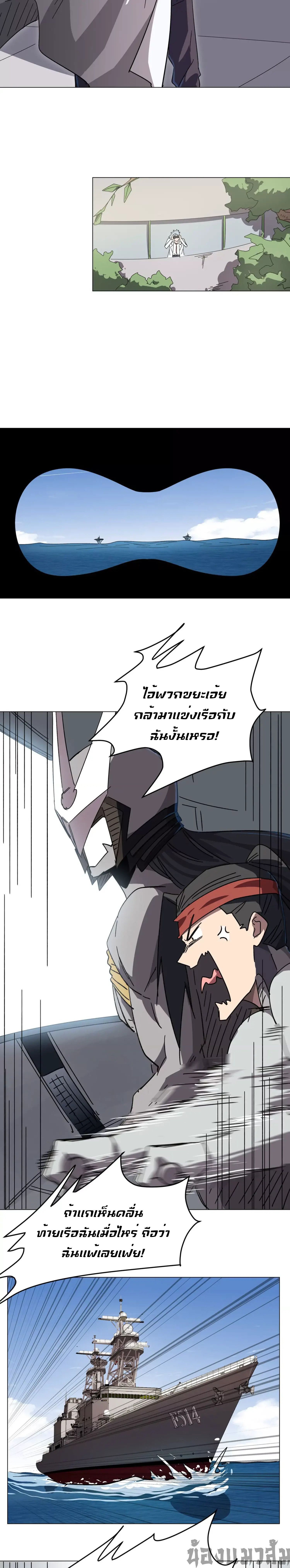 Mr.Zombie ตอนที่ 100 2