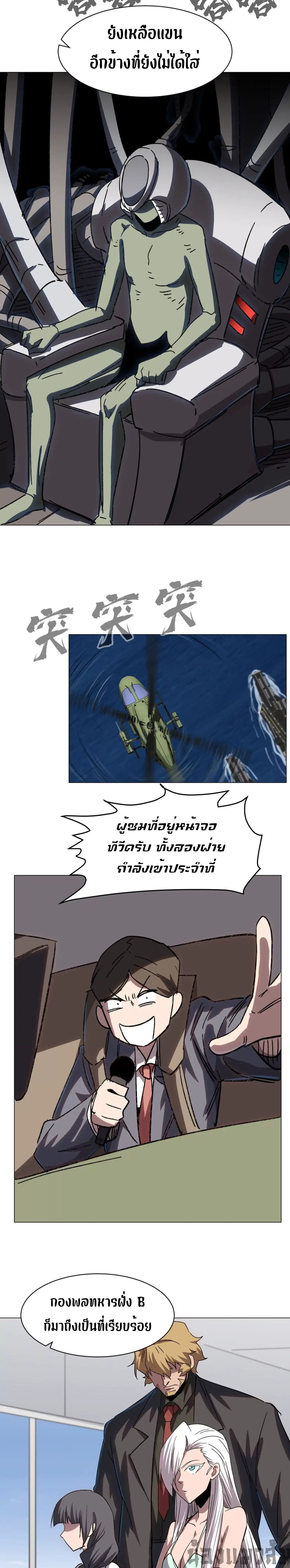 Mr.Zombie ตอนที่ 100 7