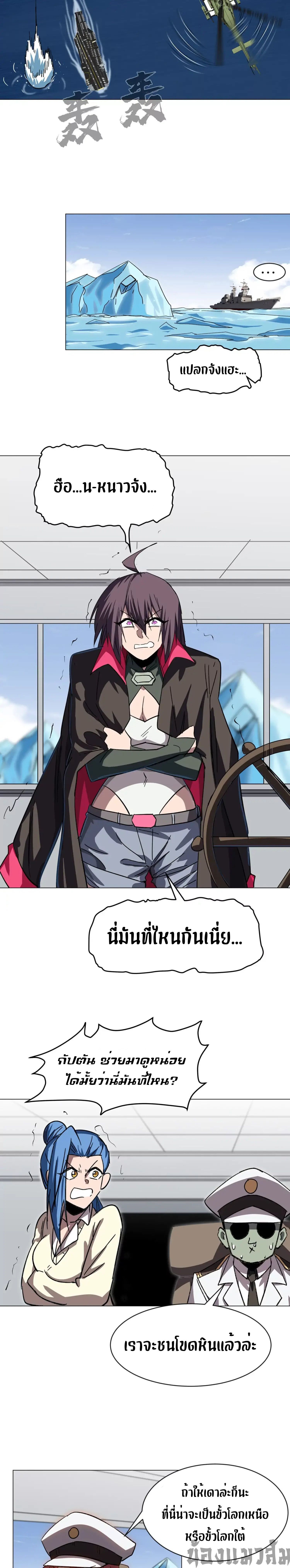 Mr.Zombie ตอนที่ 100 9