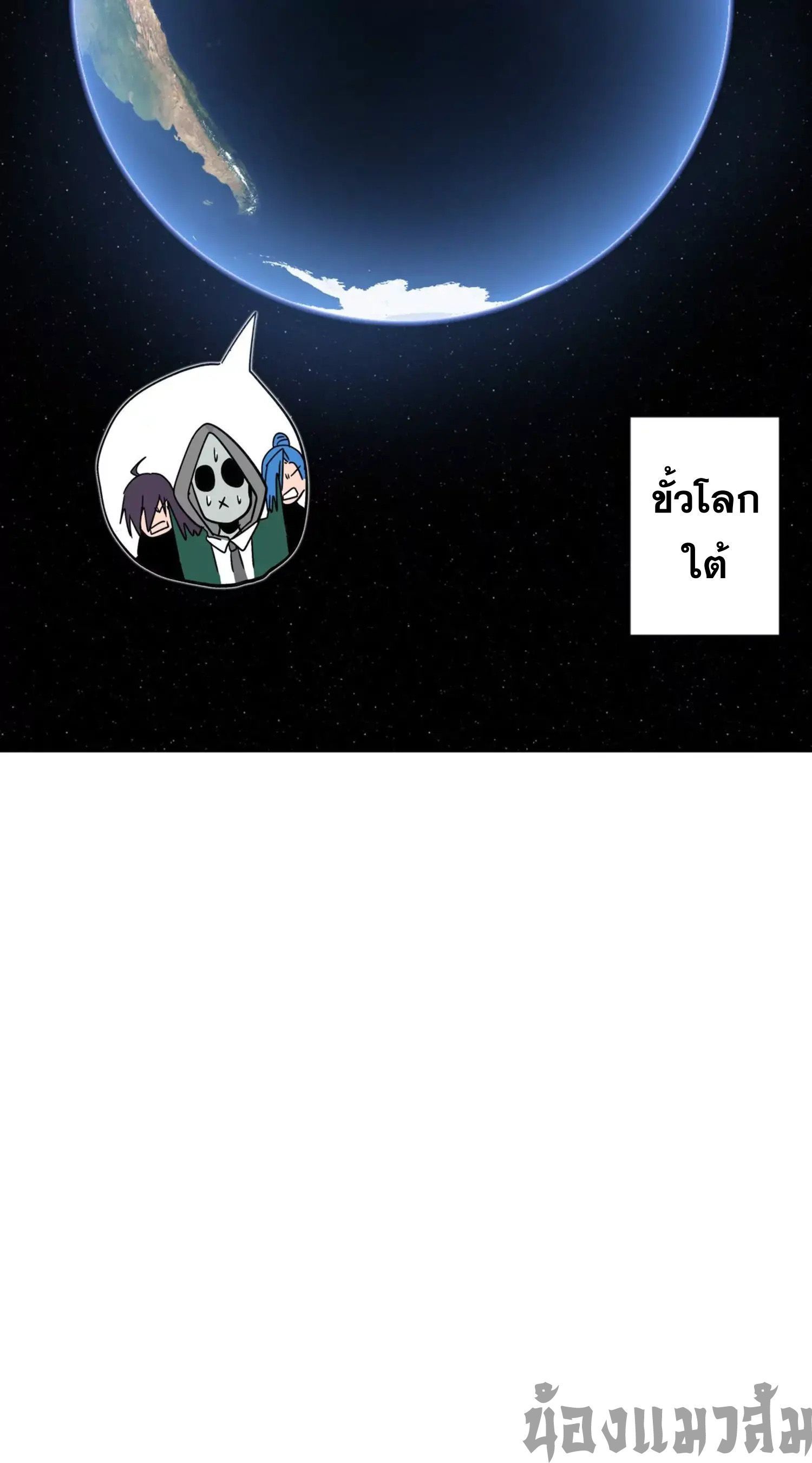 Mr.Zombie ตอนที่ 100 12