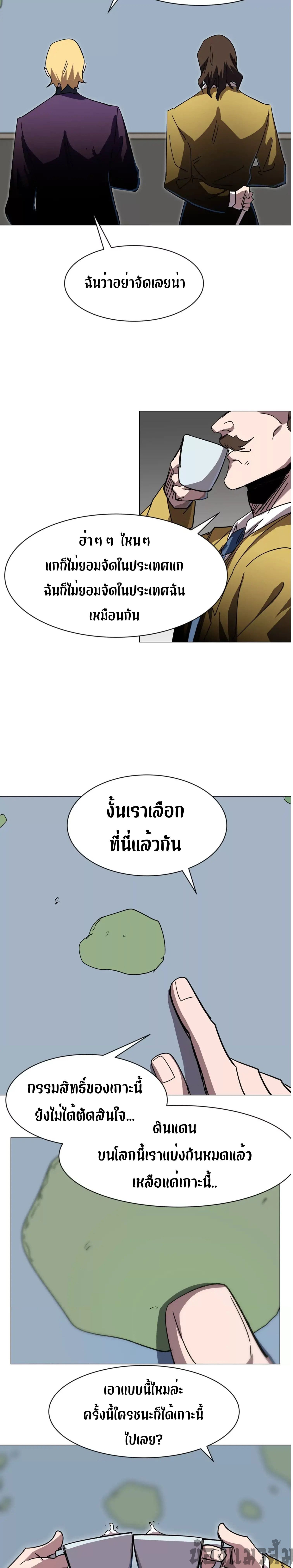 Mr.Zombie ตอนที่ 100 5