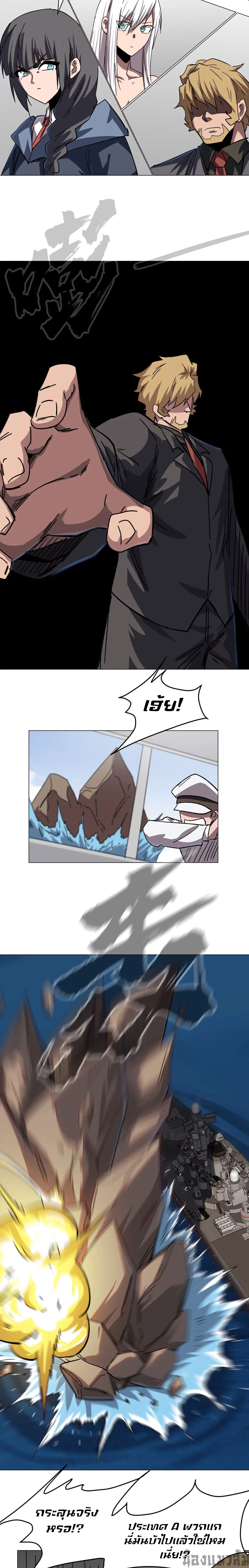 Mr.Zombie ตอนที่ 101 8