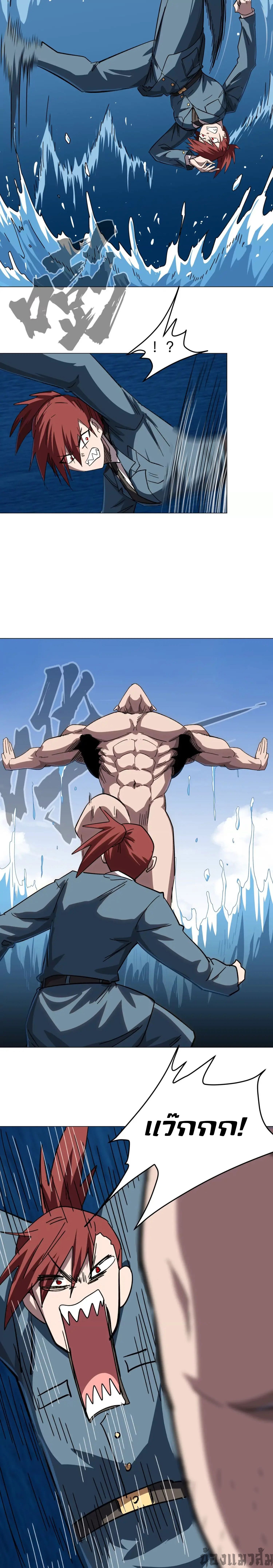 Mr.Zombie ตอนที่ 101 3