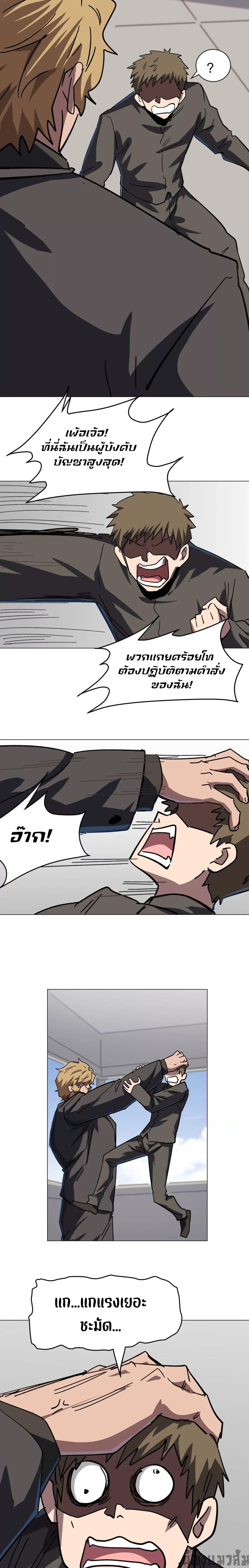 Mr.Zombie ตอนที่ 101 10