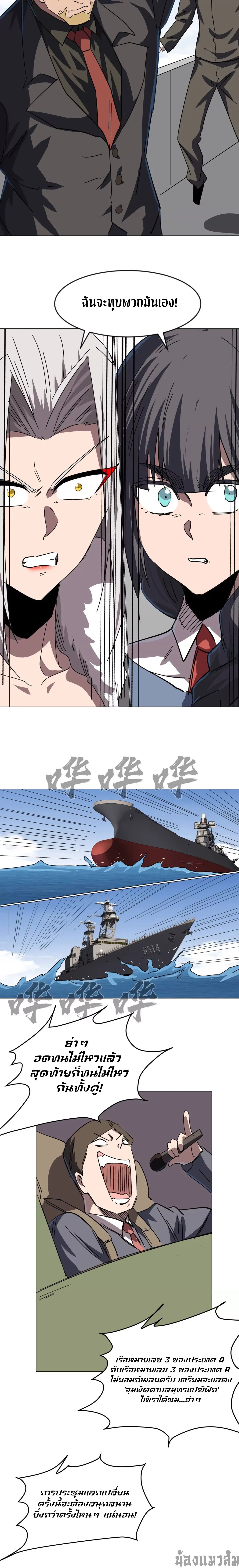 Mr.Zombie ตอนที่ 102 2