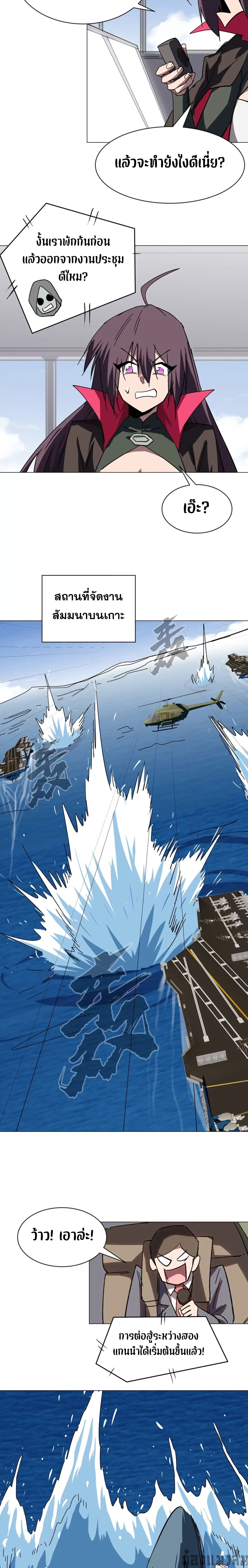 Mr.Zombie ตอนที่ 101 2