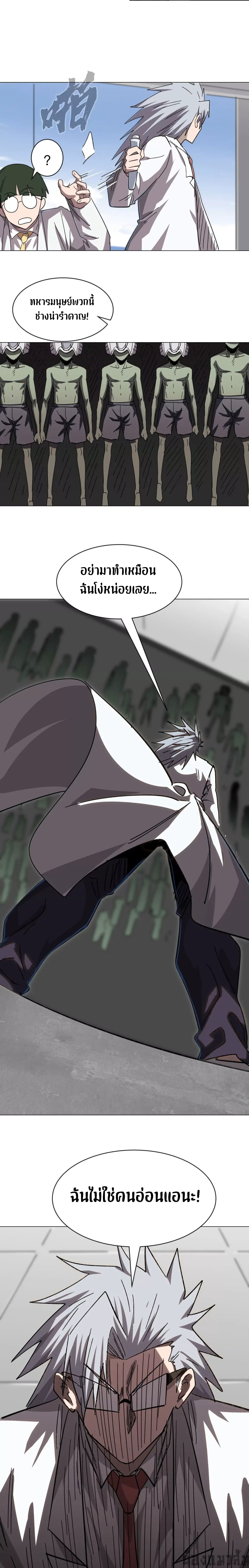 Mr.Zombie ตอนที่ 101 6