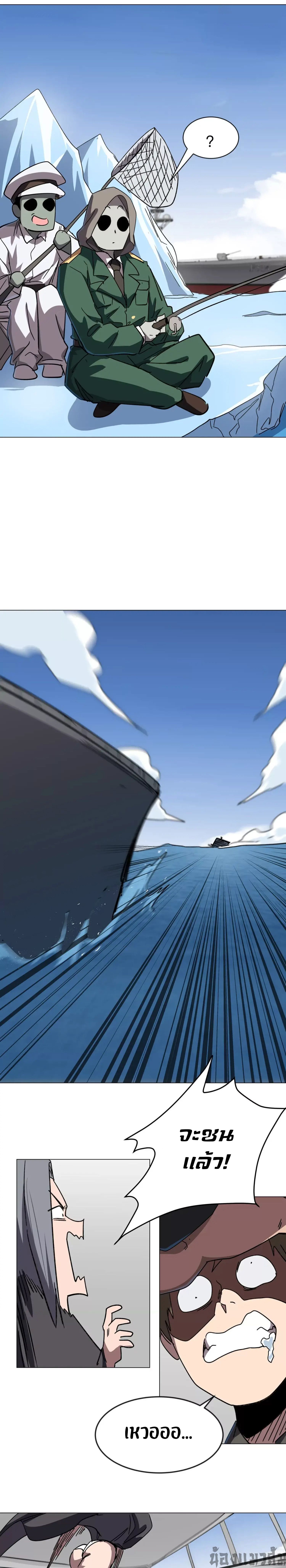 Mr.Zombie ตอนที่ 102 3