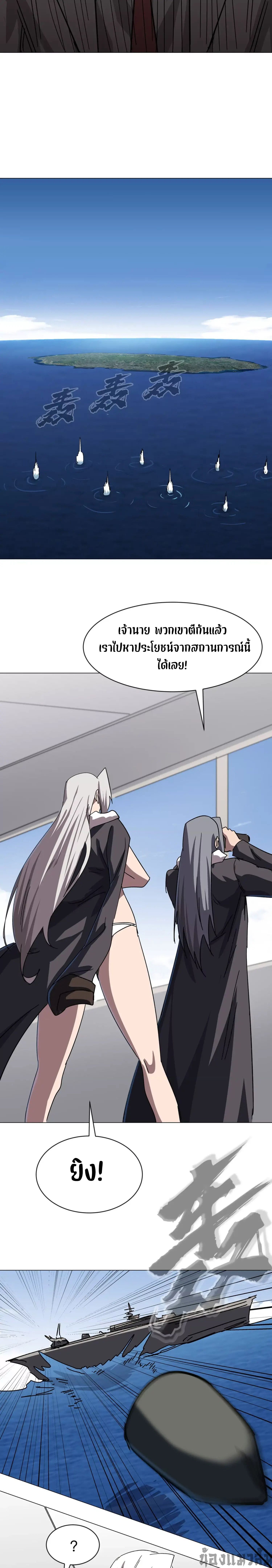 Mr.Zombie ตอนที่ 101 7