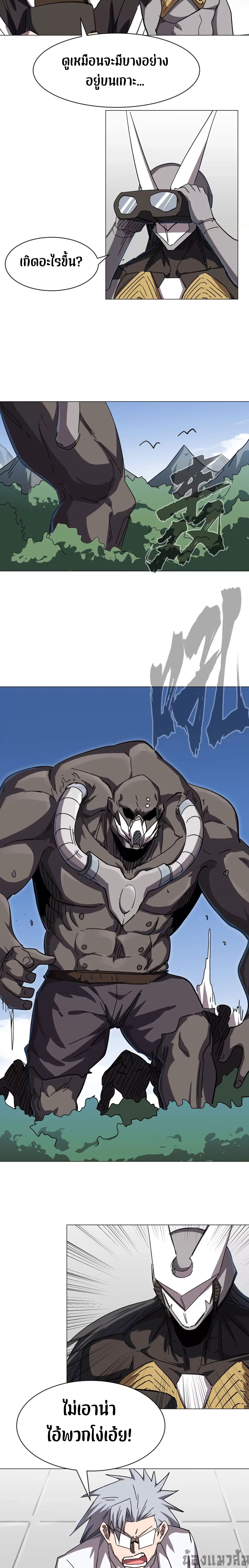 Mr.Zombie ตอนที่ 102 10