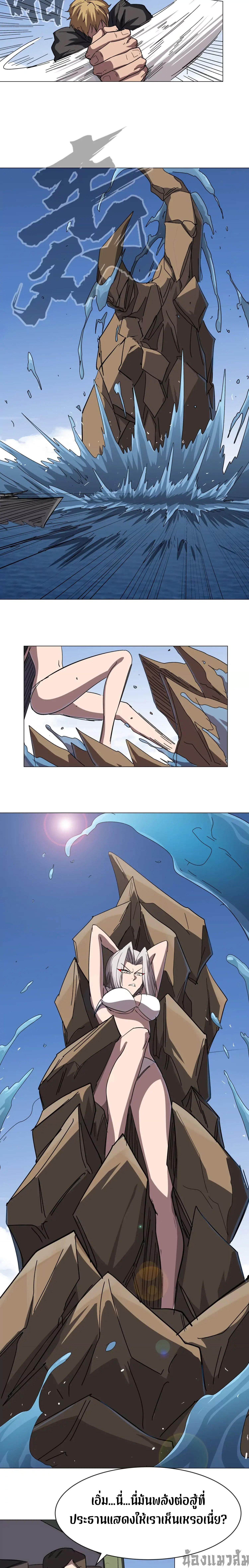 Mr.Zombie ตอนที่ 102 8