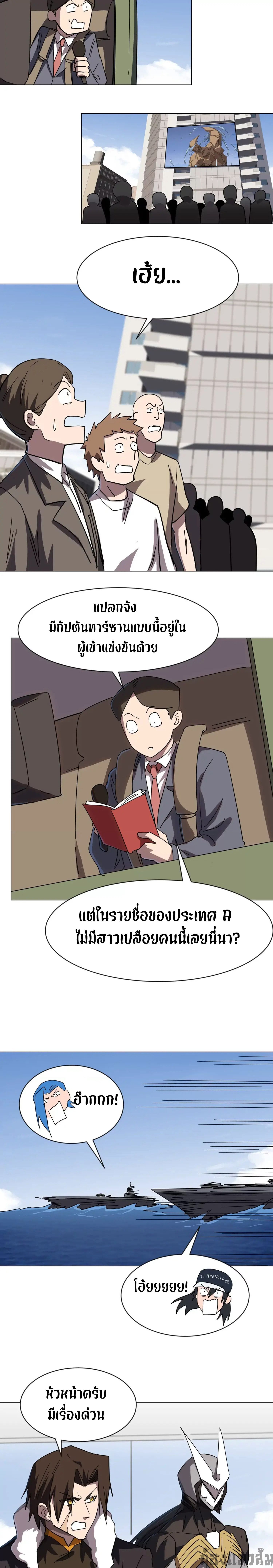 Mr.Zombie ตอนที่ 102 9