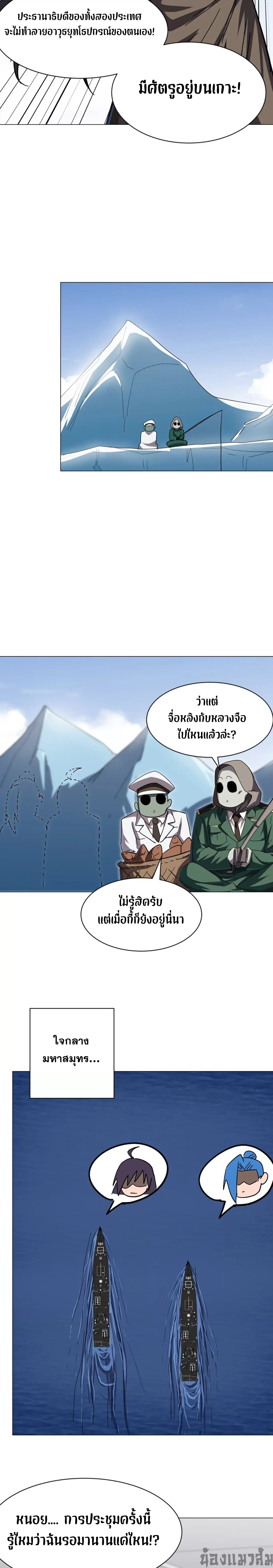 Mr.Zombie ตอนที่ 103 5