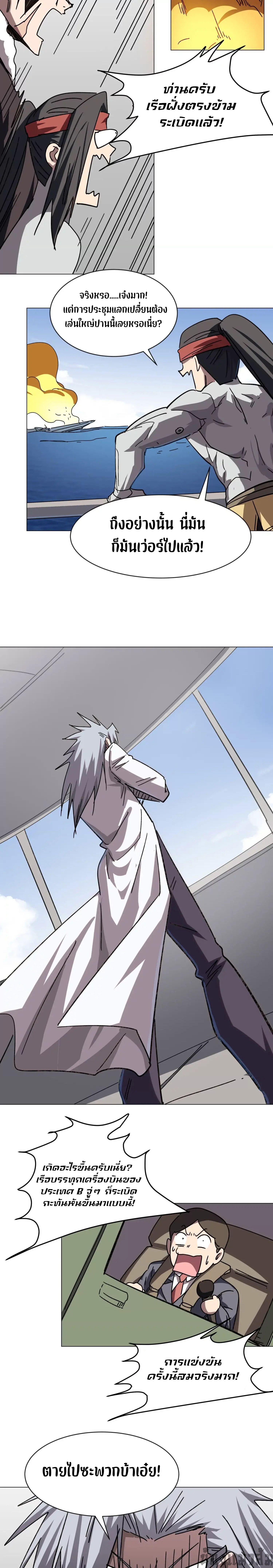 Mr.Zombie ตอนที่ 103 3