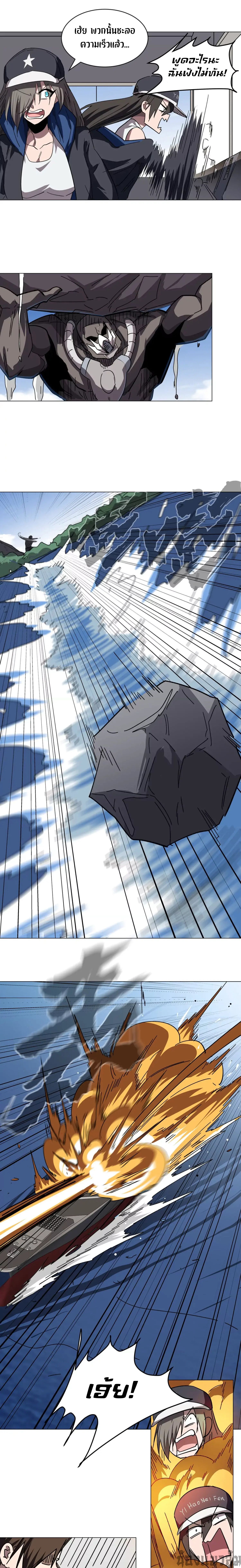 Mr.Zombie ตอนที่ 103 2