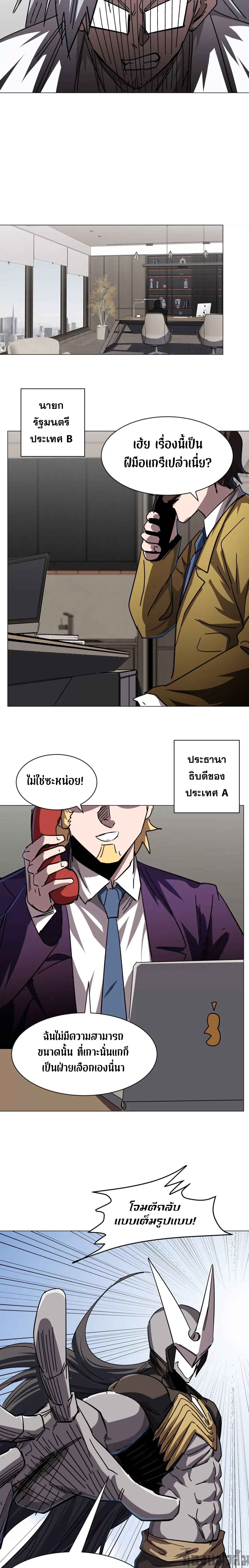 Mr.Zombie ตอนที่ 103 4