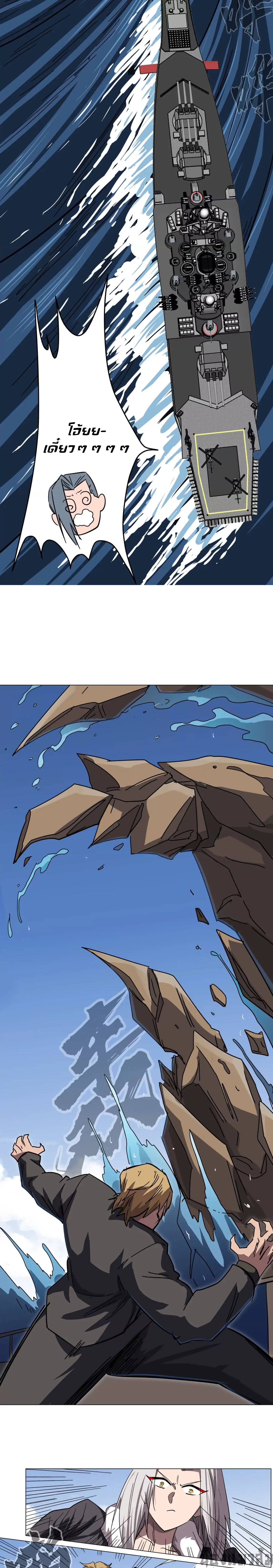 Mr.Zombie ตอนที่ 102 7