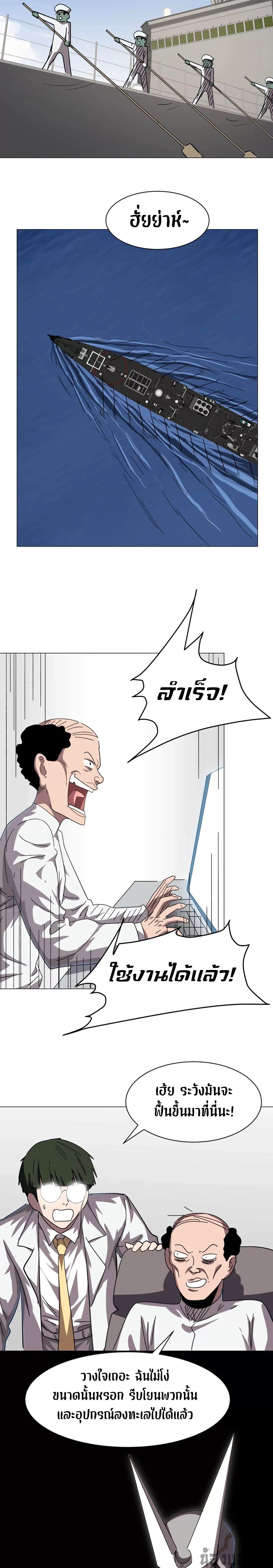 Mr.Zombie ตอนที่ 103 7