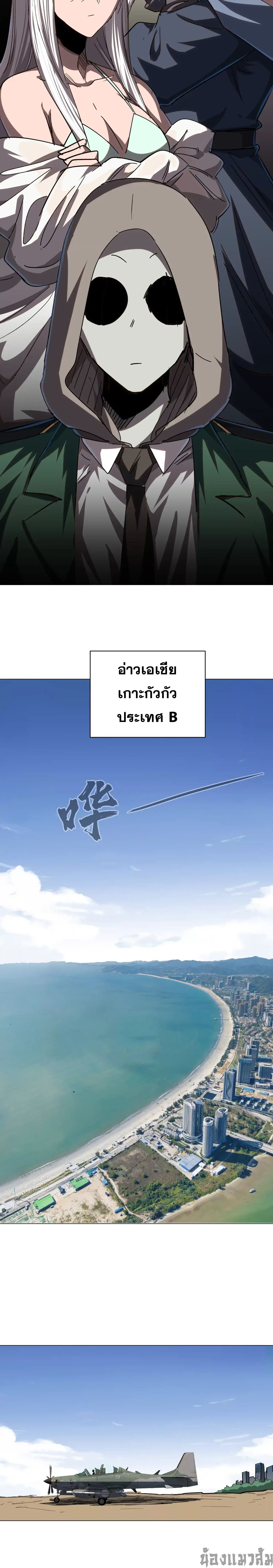 Mr.Zombie ตอนที่ 103 9