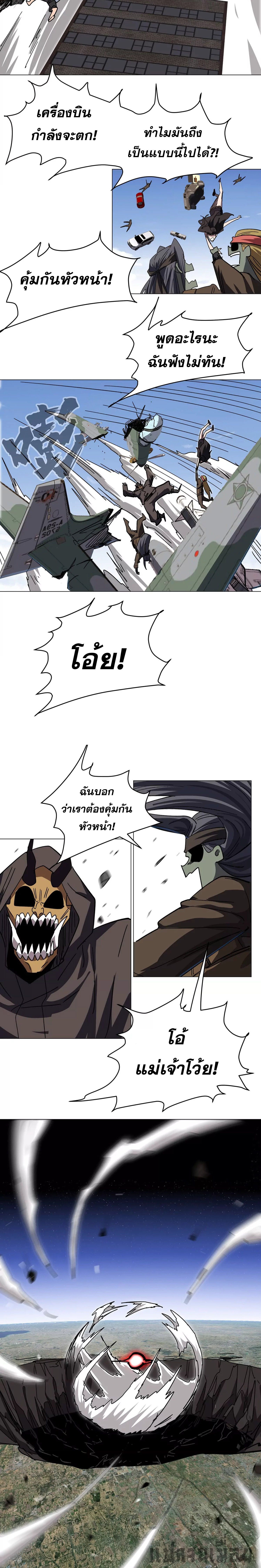 Mr.Zombie ตอนที่ 106 3