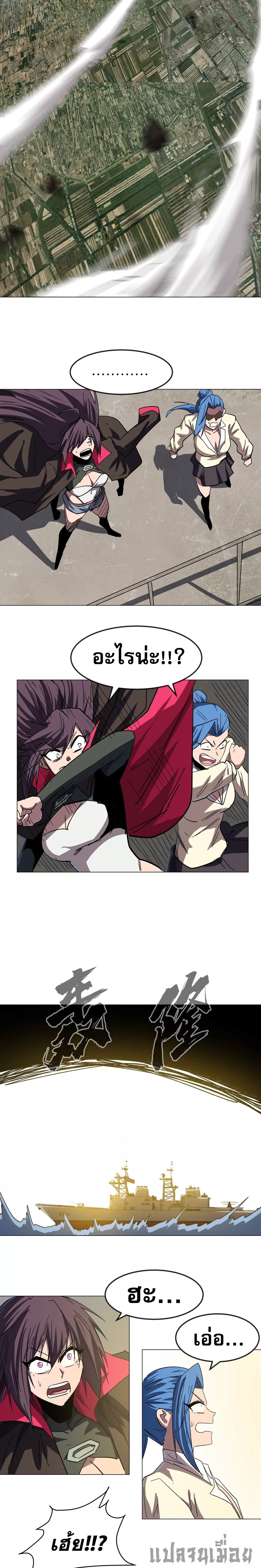 Mr.Zombie ตอนที่ 106 4