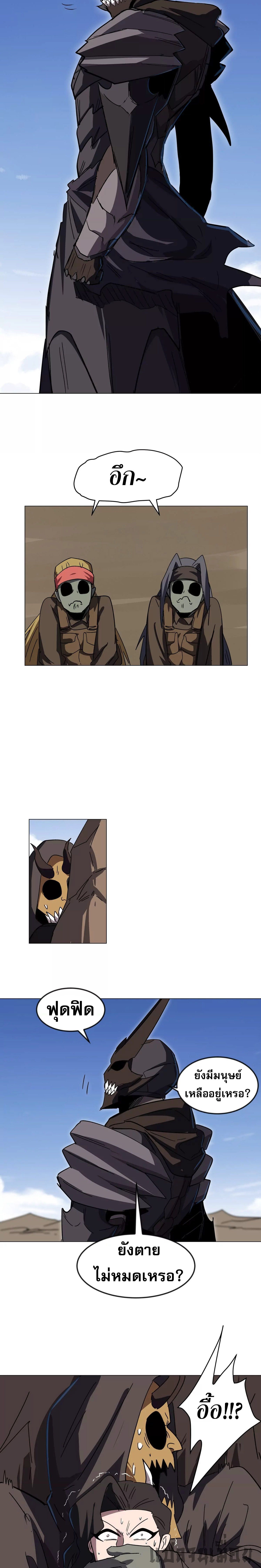 Mr.Zombie ตอนที่ 106 9