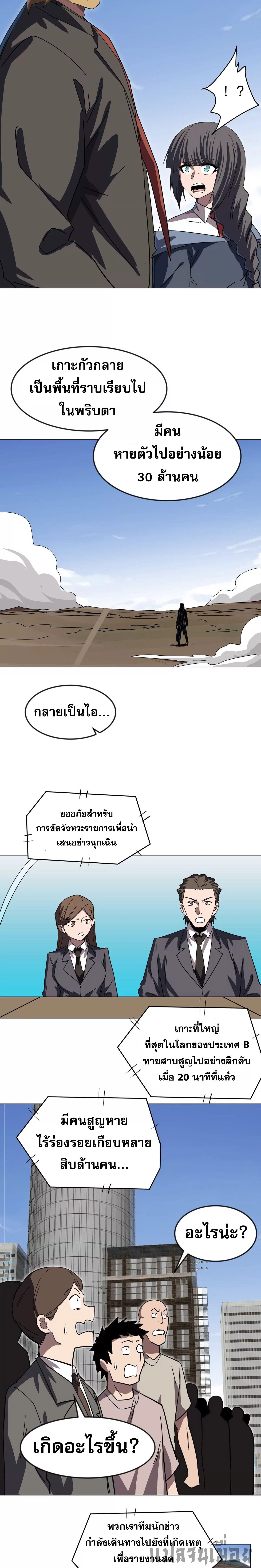 Mr.Zombie ตอนที่ 106 7
